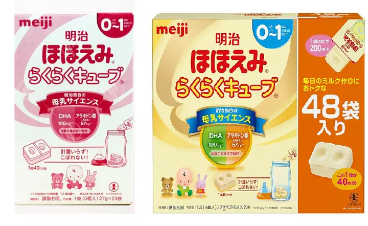 Sữa Meiji Thanh 0 -1 Nội Địa